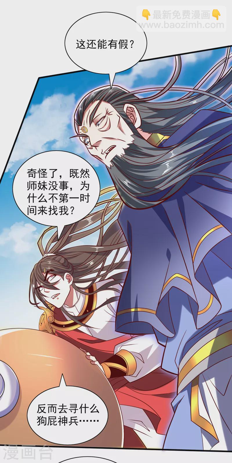 第119话 她看着像人偶一样-第121话