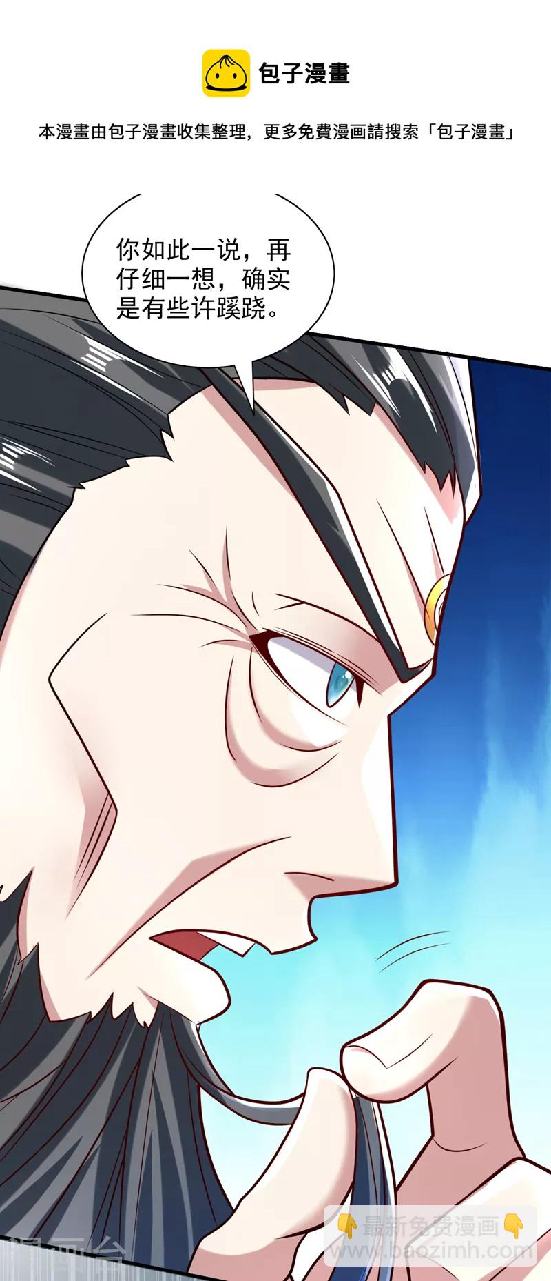 第119话 她看着像人偶一样-第121话