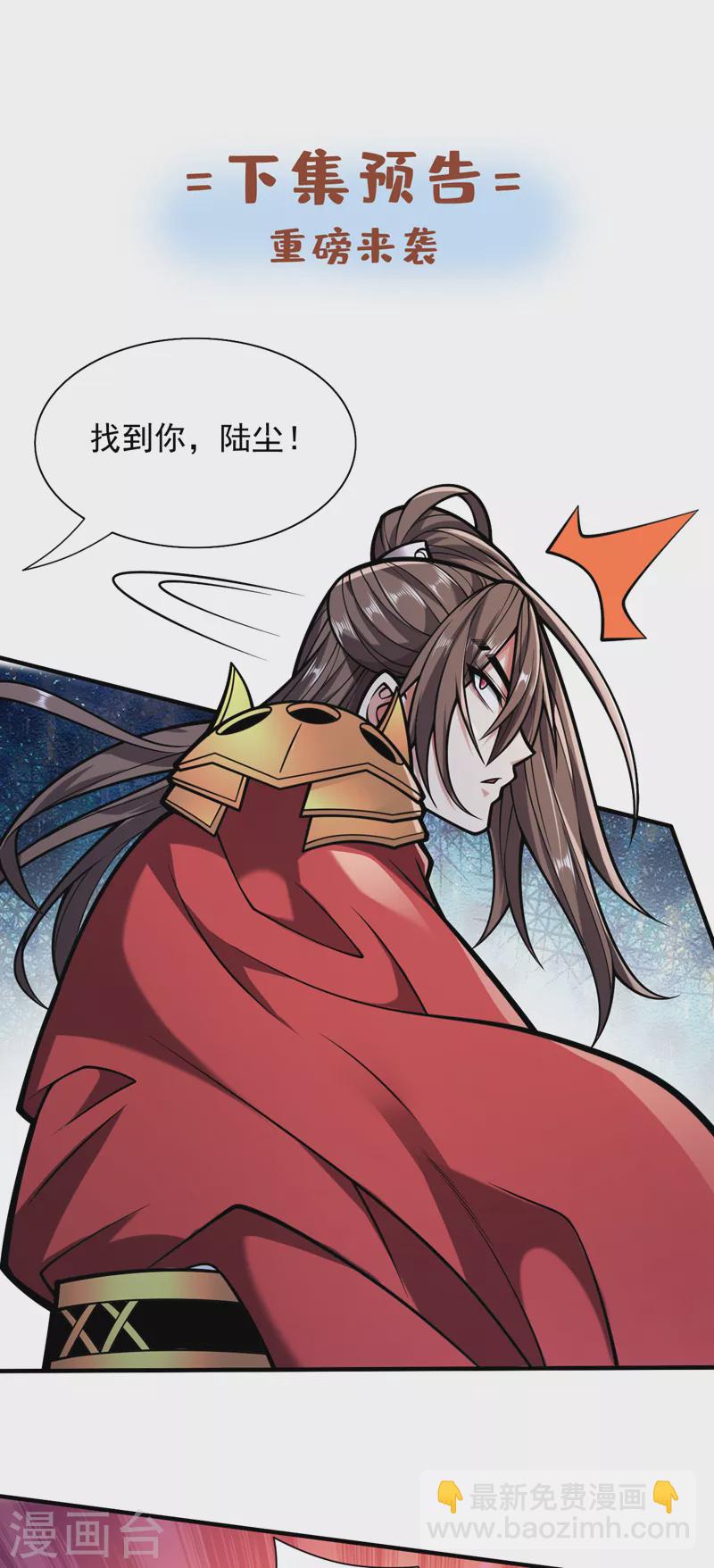 第119话 她看着像人偶一样-第121话
