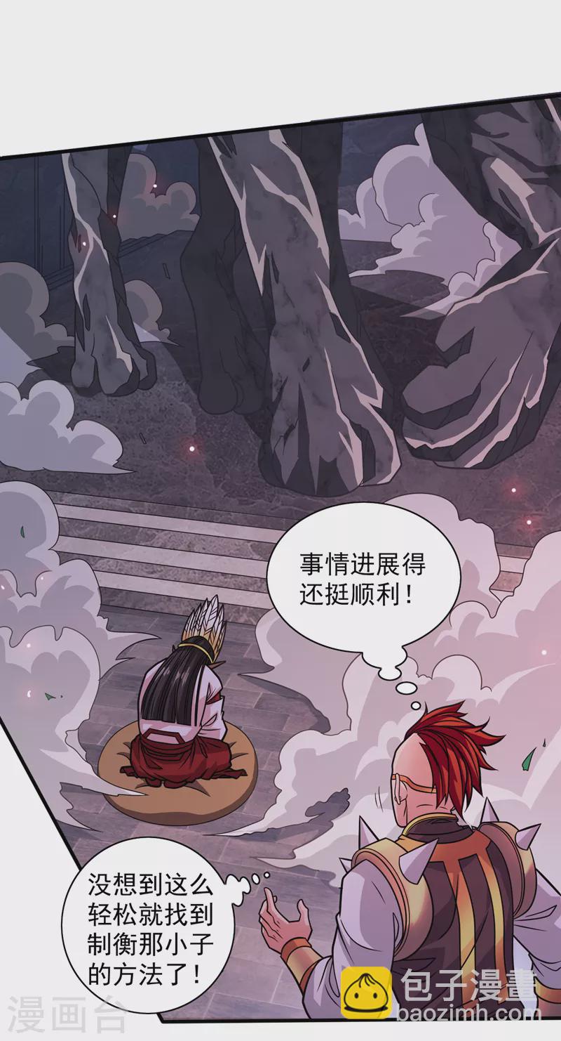 第119话 她看着像人偶一样-第121话