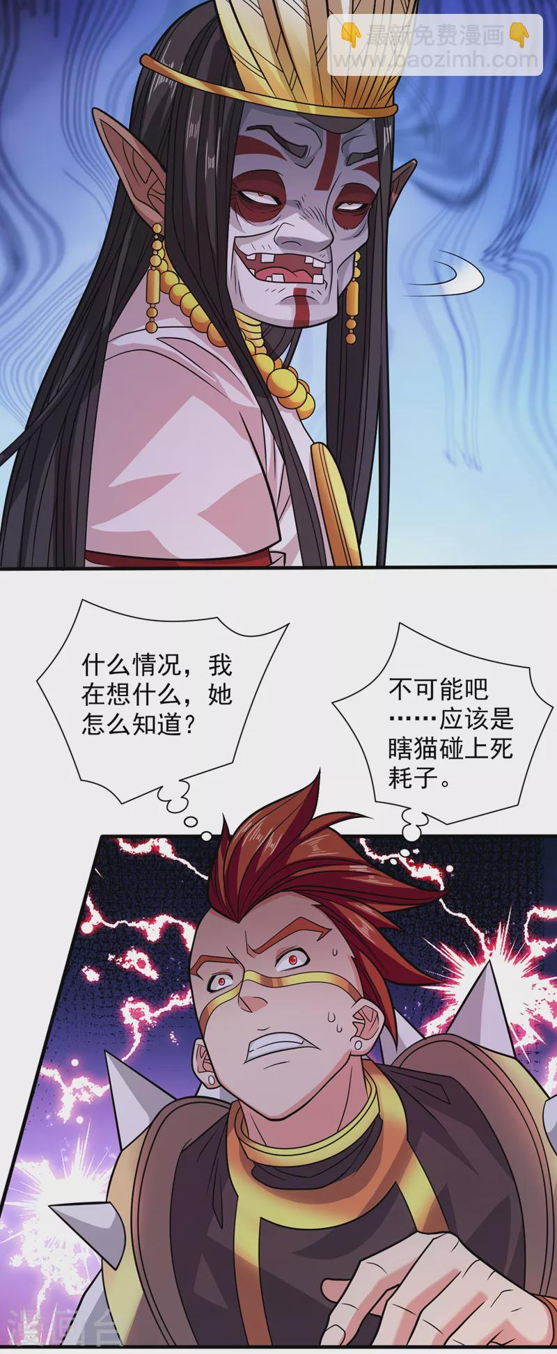 第119话 她看着像人偶一样-第121话