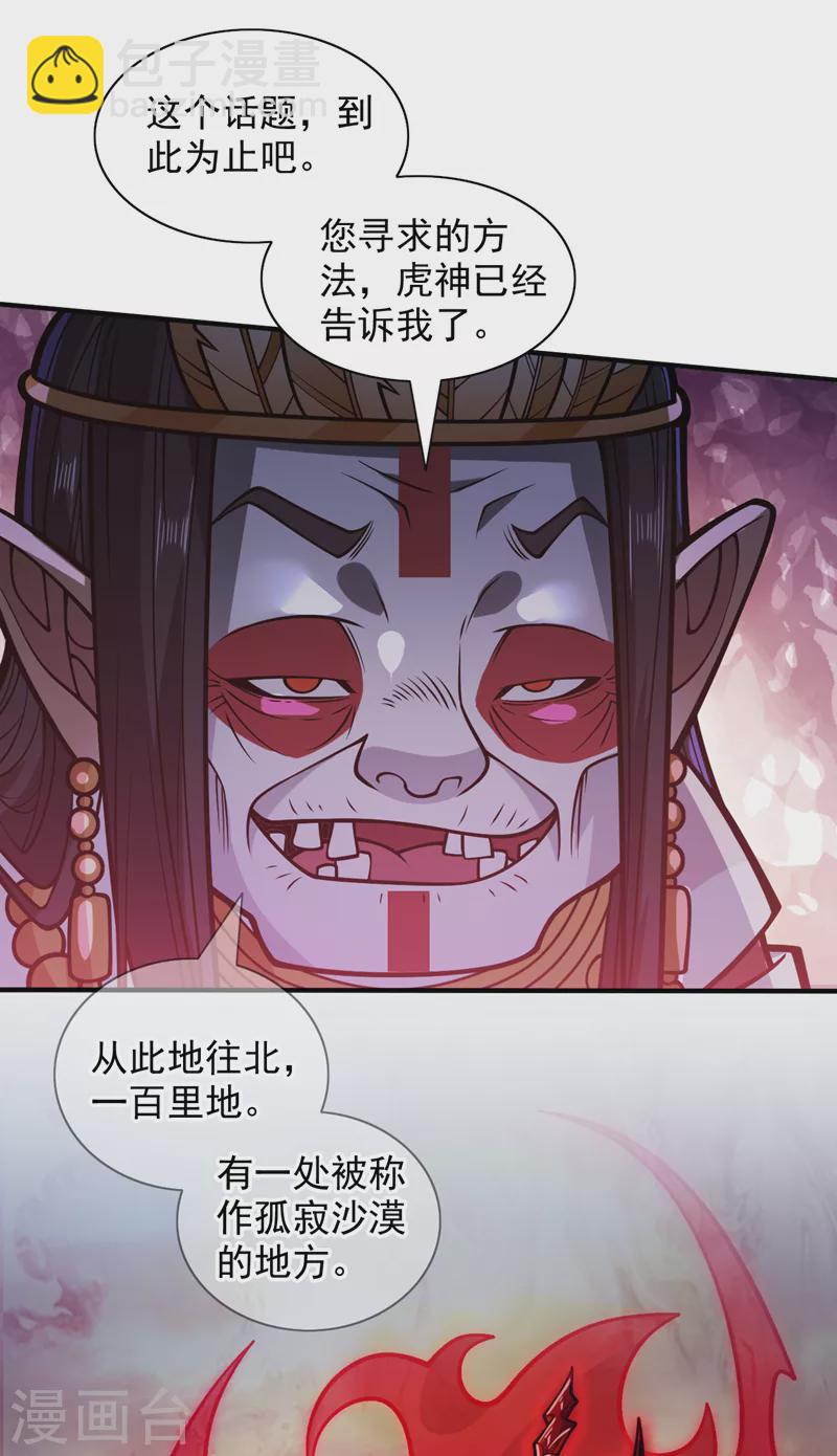 第119话 她看着像人偶一样-第121话