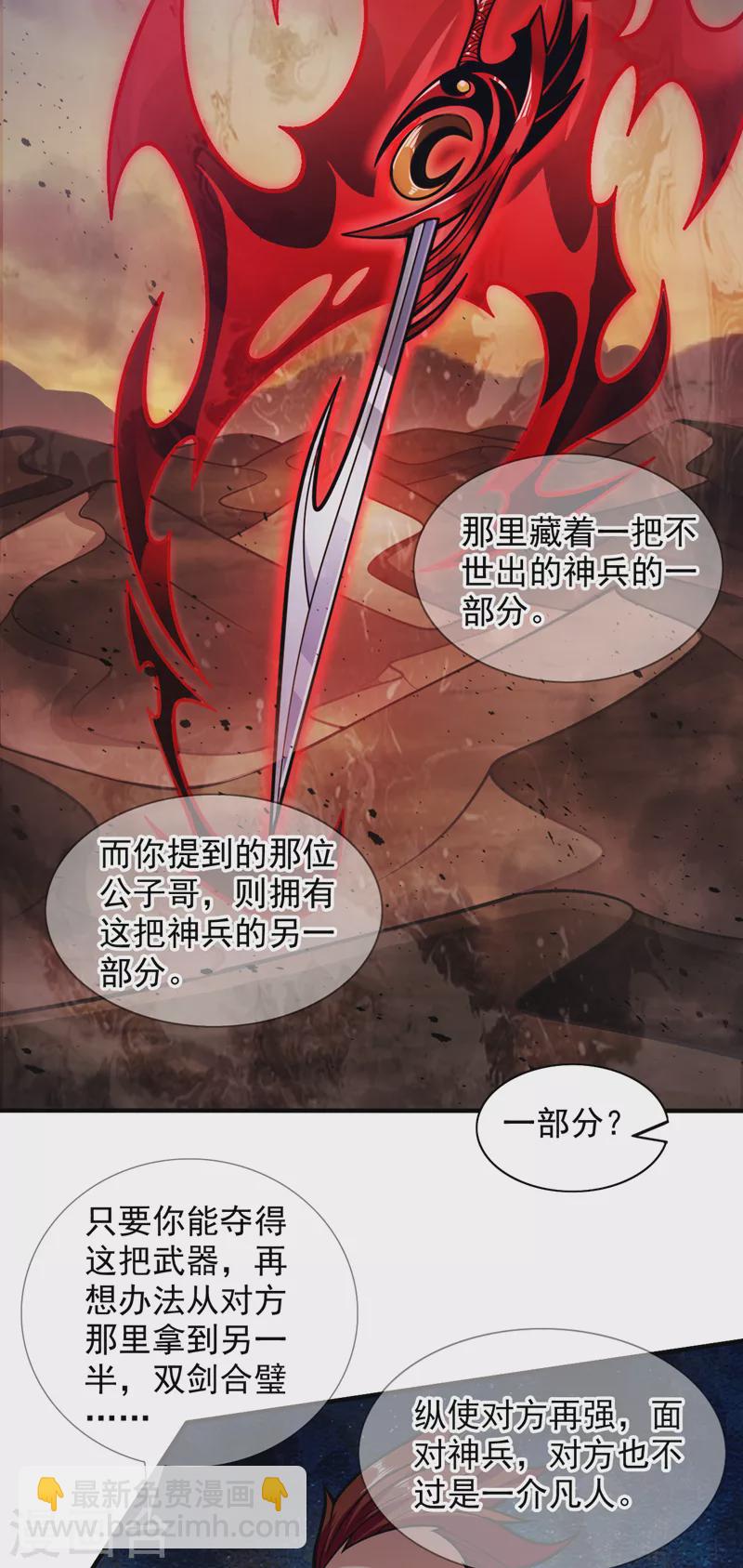第119话 她看着像人偶一样-第121话