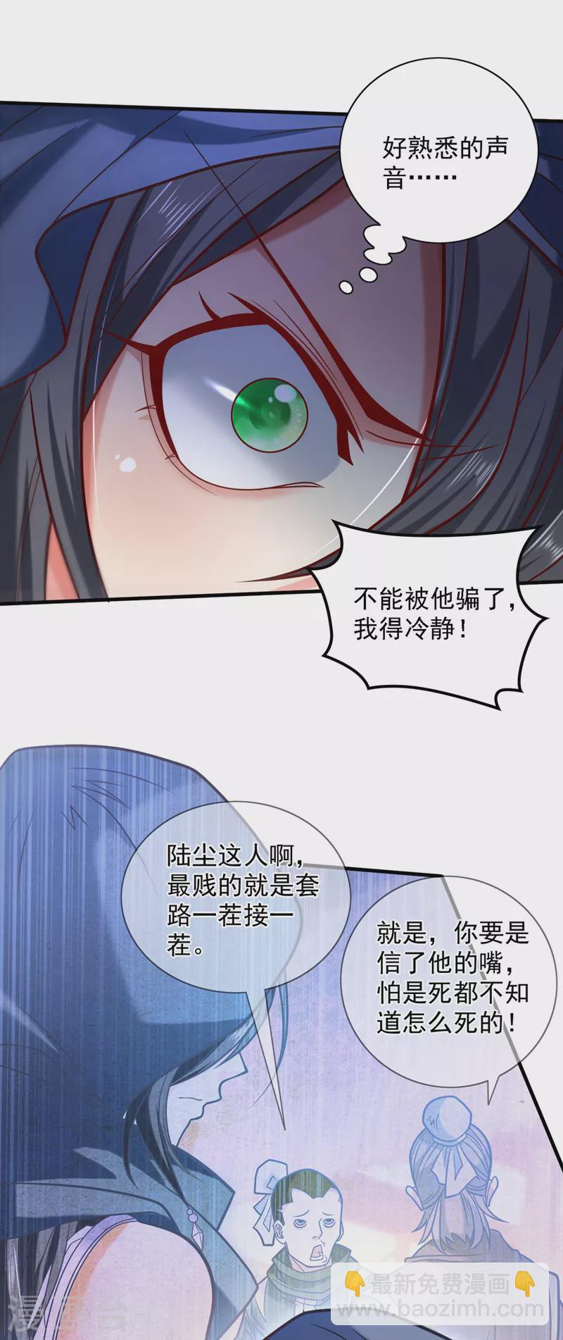 第121话 给你下副猛药！-第123话