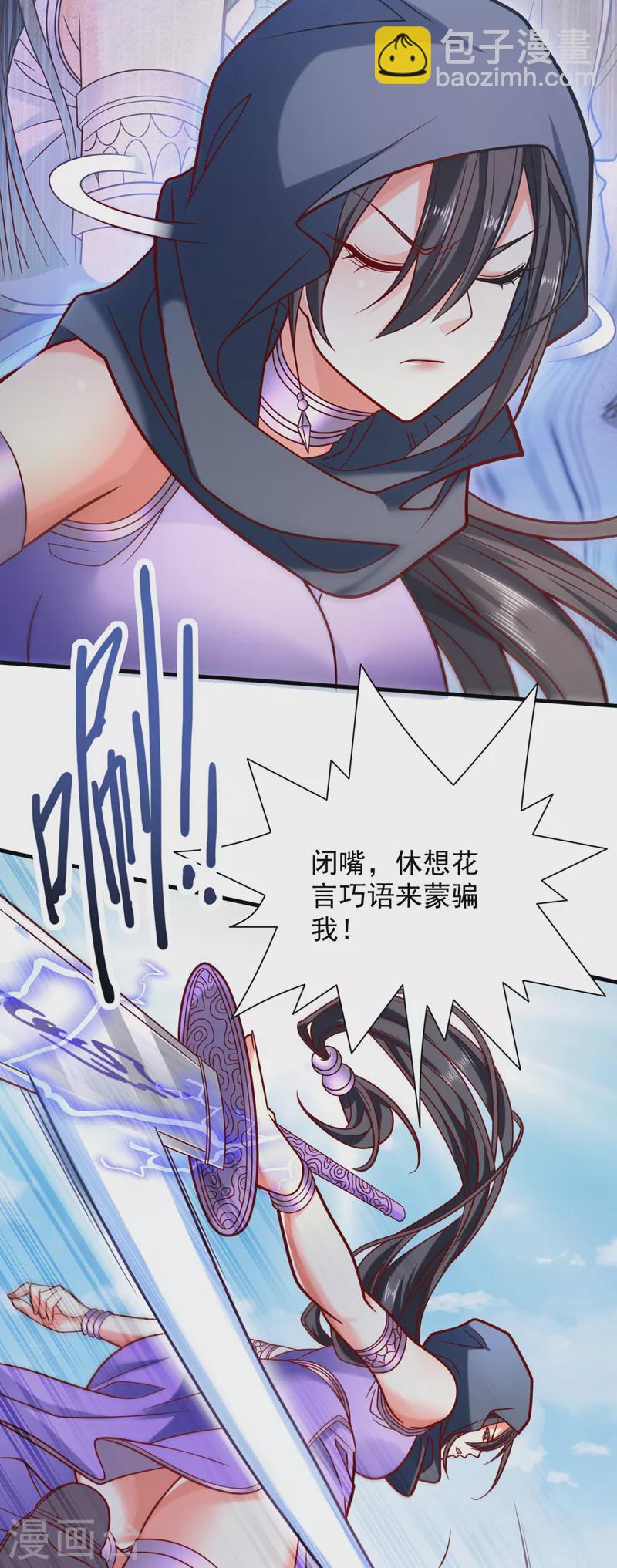第121话 给你下副猛药！-第123话