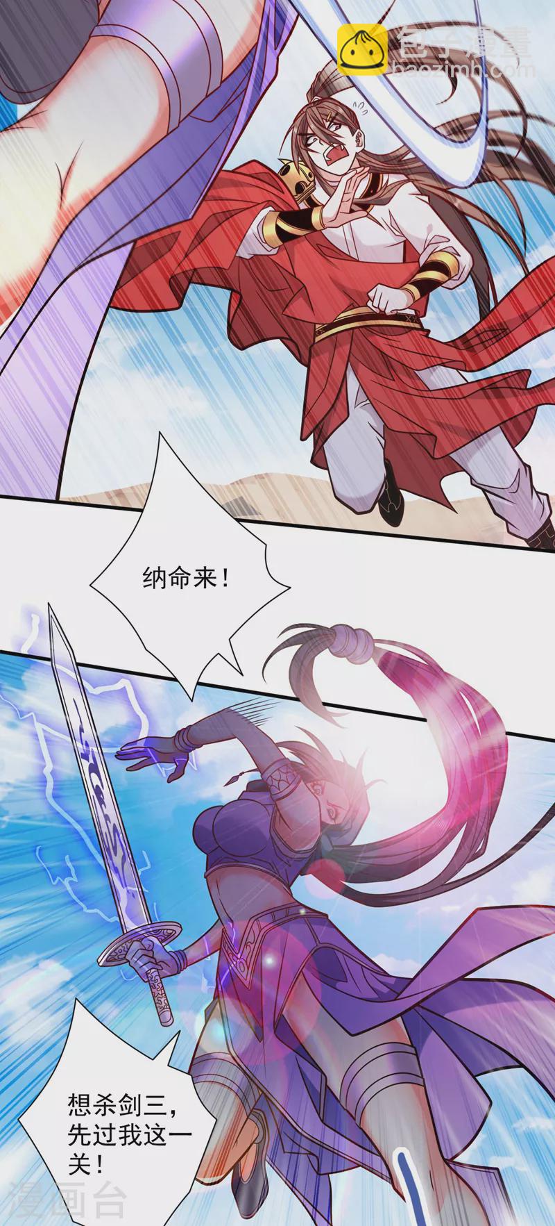 第121话 给你下副猛药！-第123话