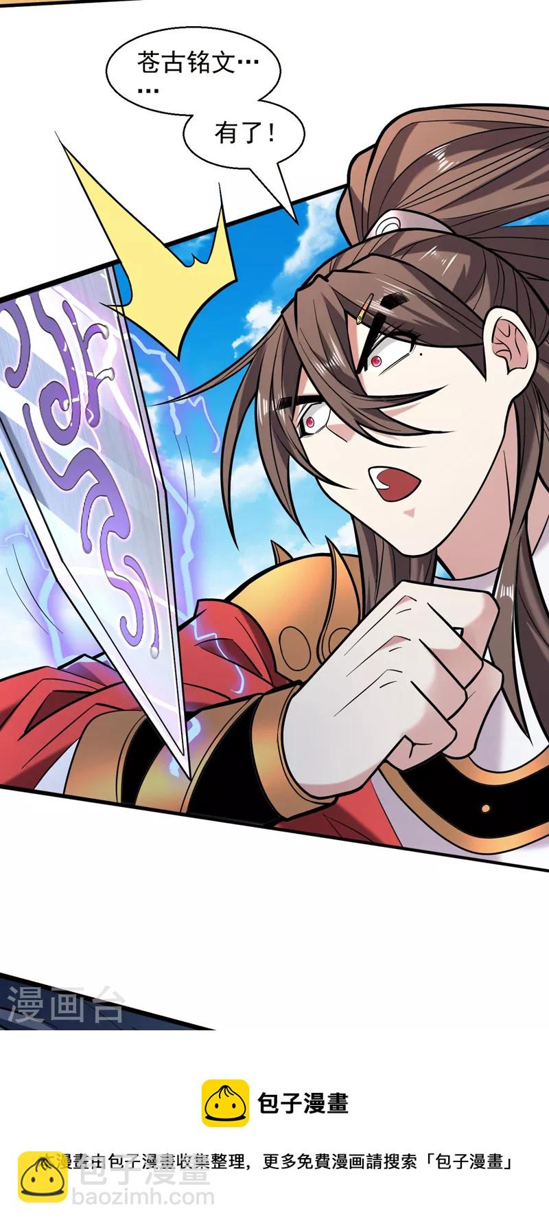 第121话 给你下副猛药！-第123话