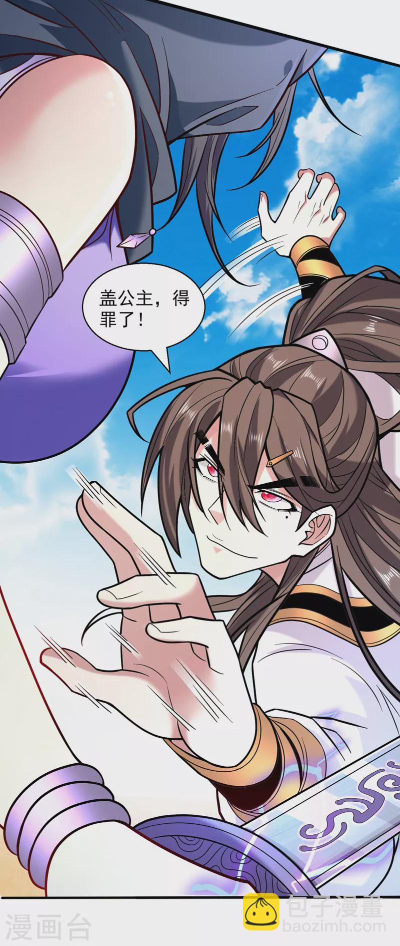 第121话 给你下副猛药！-第123话