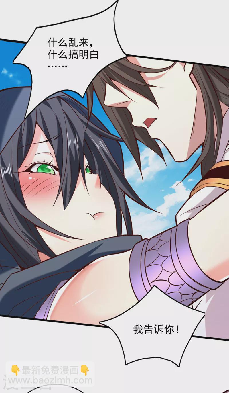 第121话 给你下副猛药！-第123话