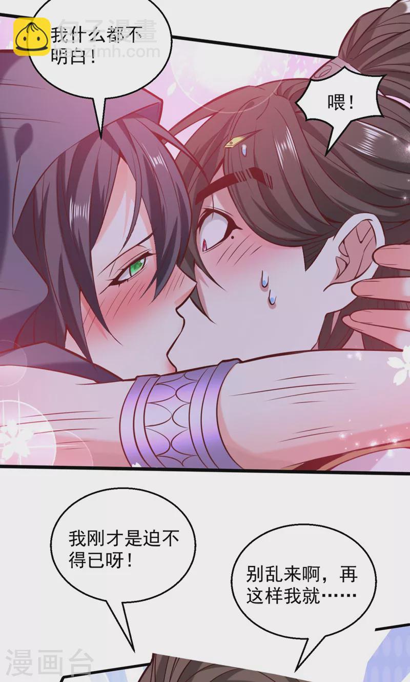 第121话 给你下副猛药！-第123话