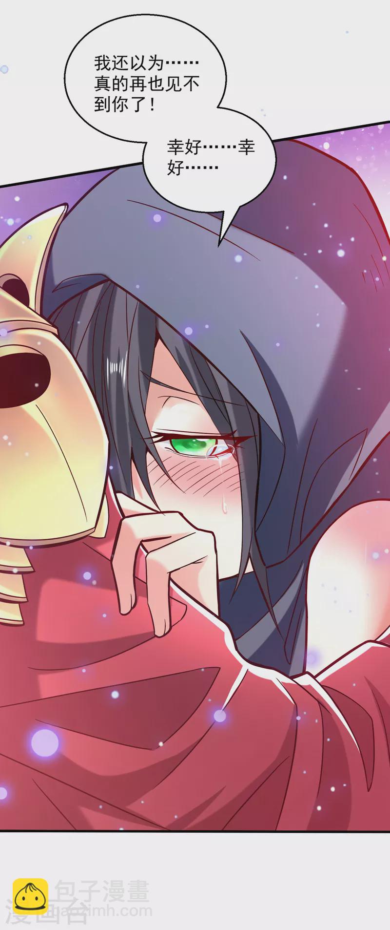 第121话 给你下副猛药！-第123话