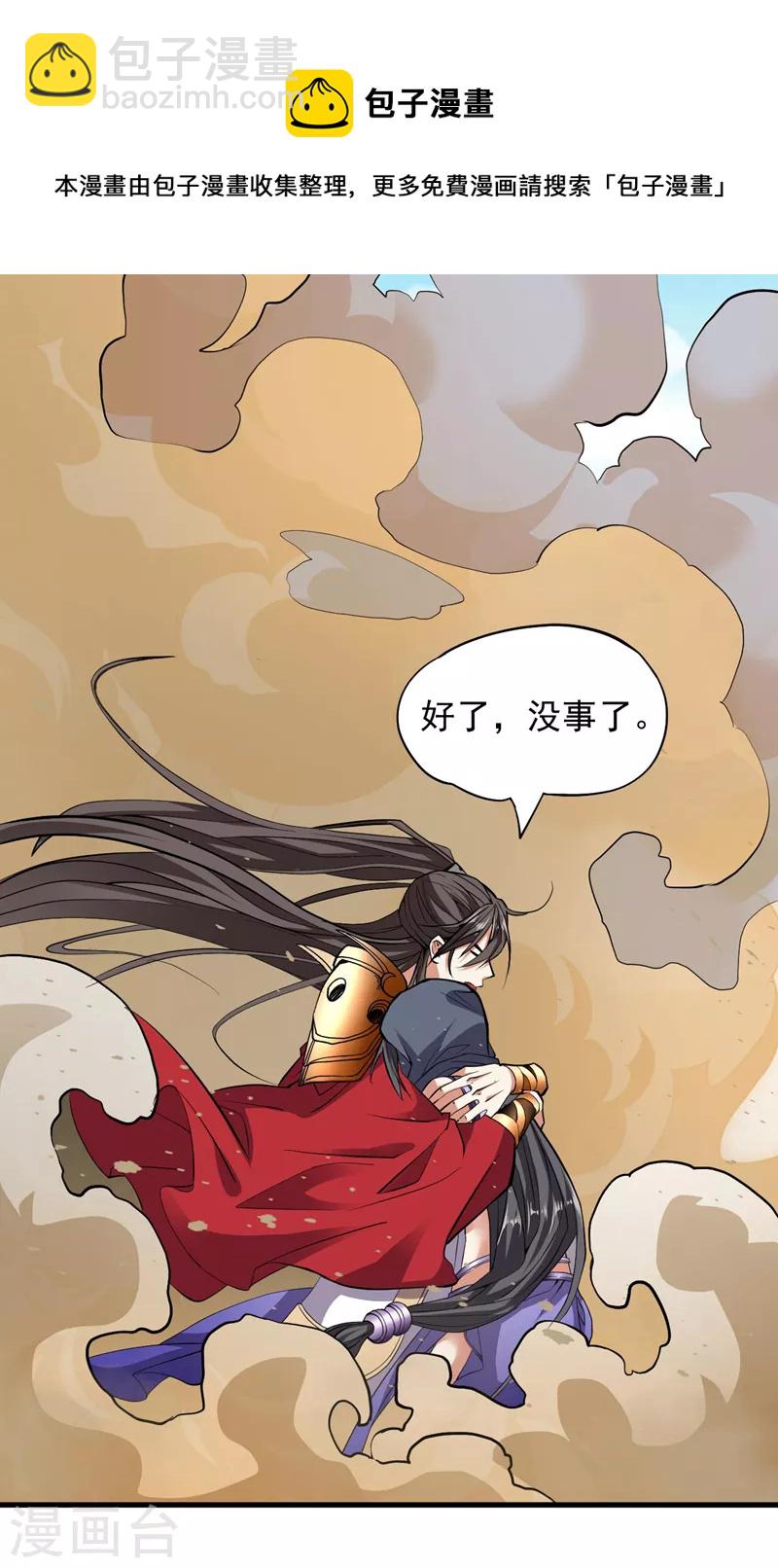第121话 给你下副猛药！-第123话