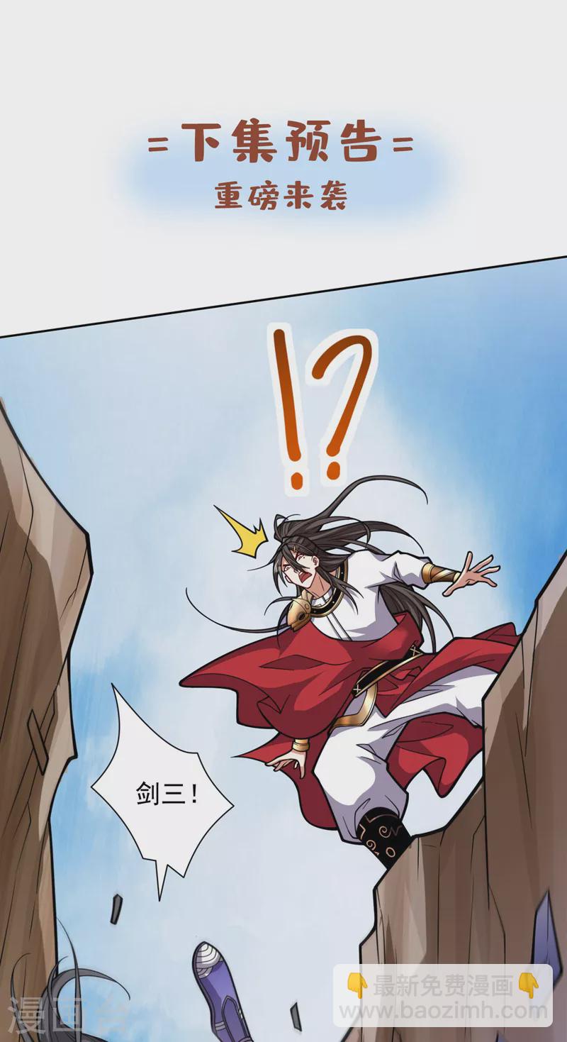 第121话 给你下副猛药！-第123话