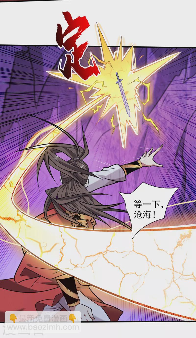 第123话 以剑指路-第125话