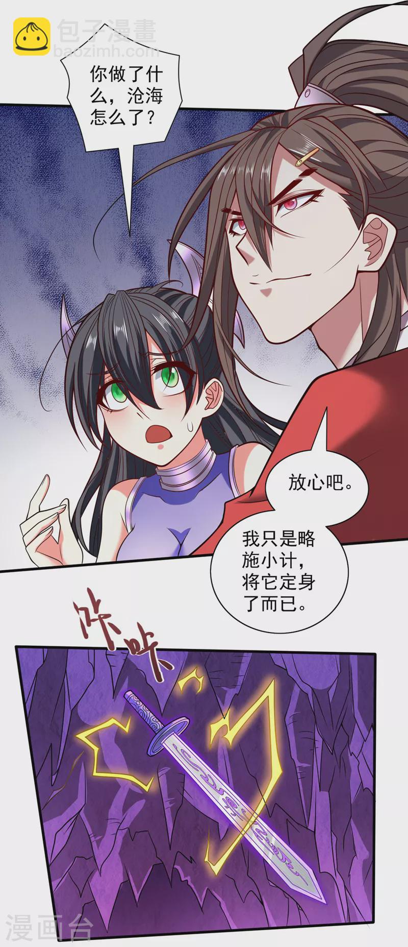 第123话 以剑指路-第125话