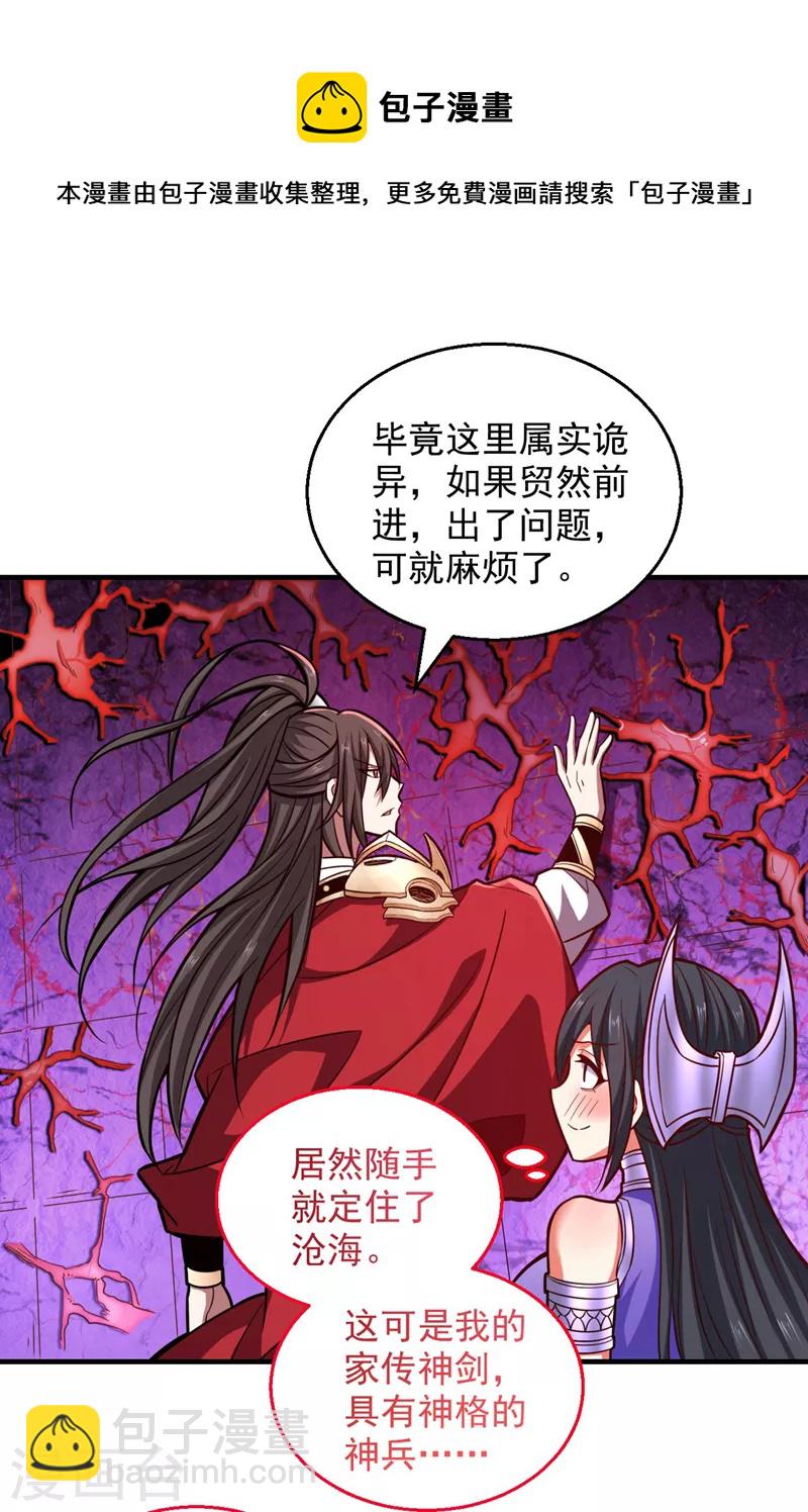 第123话 以剑指路-第125话