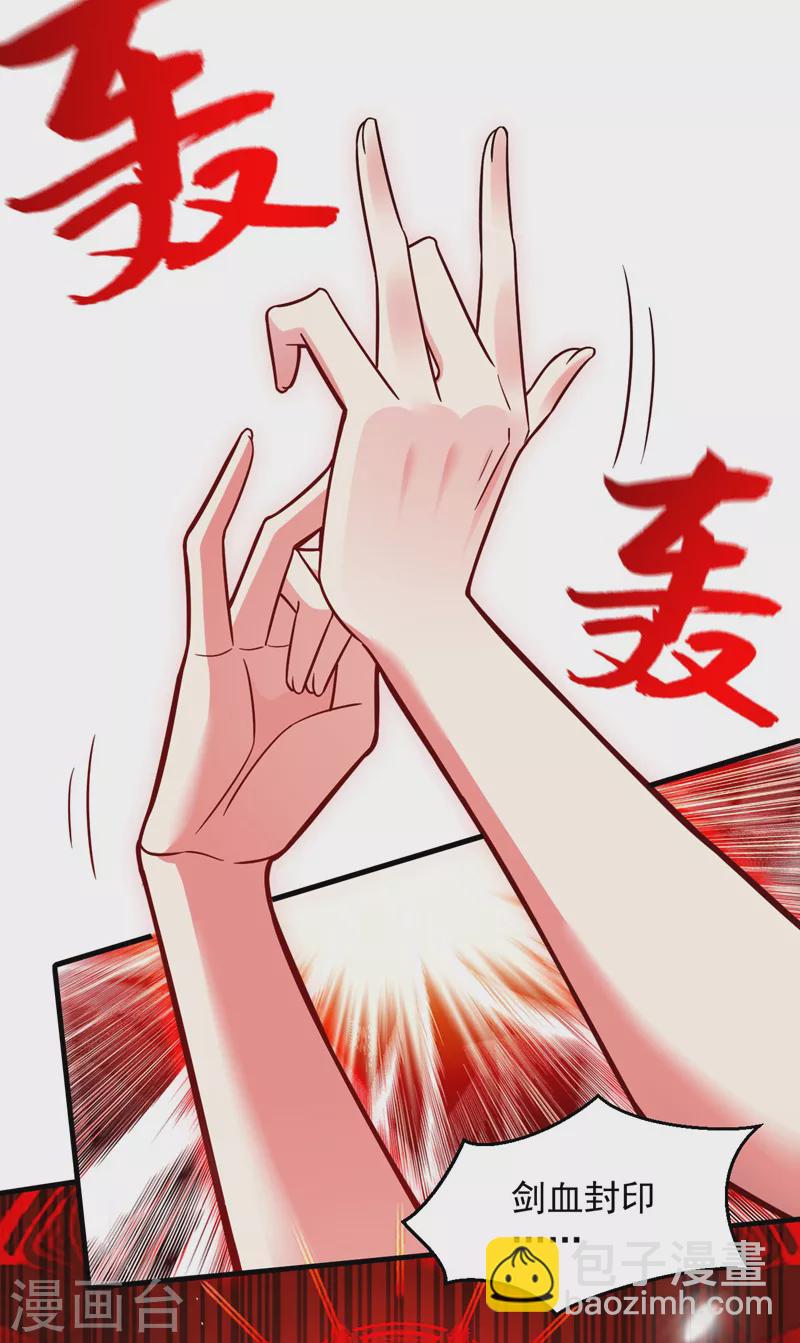 第123话 以剑指路-第125话