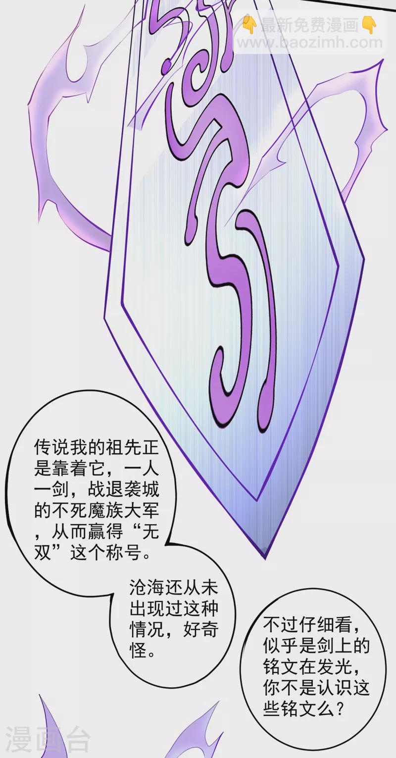 第123话 以剑指路-第125话