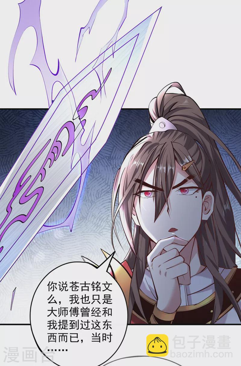 第123话 以剑指路-第125话