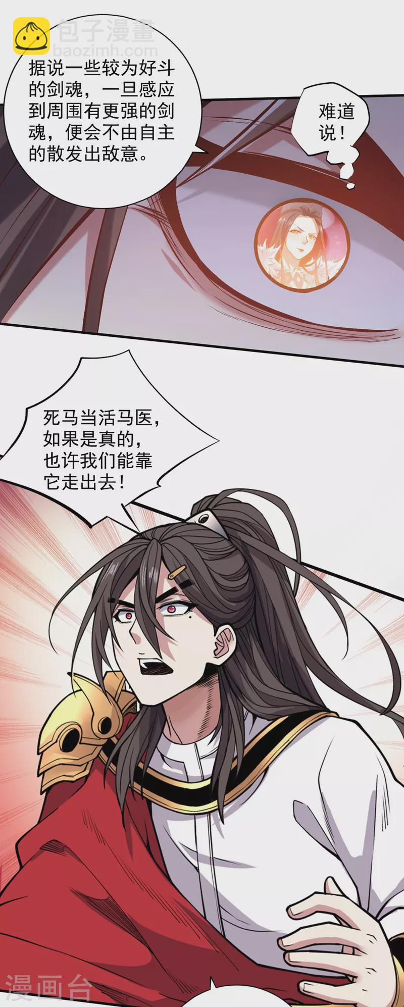 第123话 以剑指路-第125话