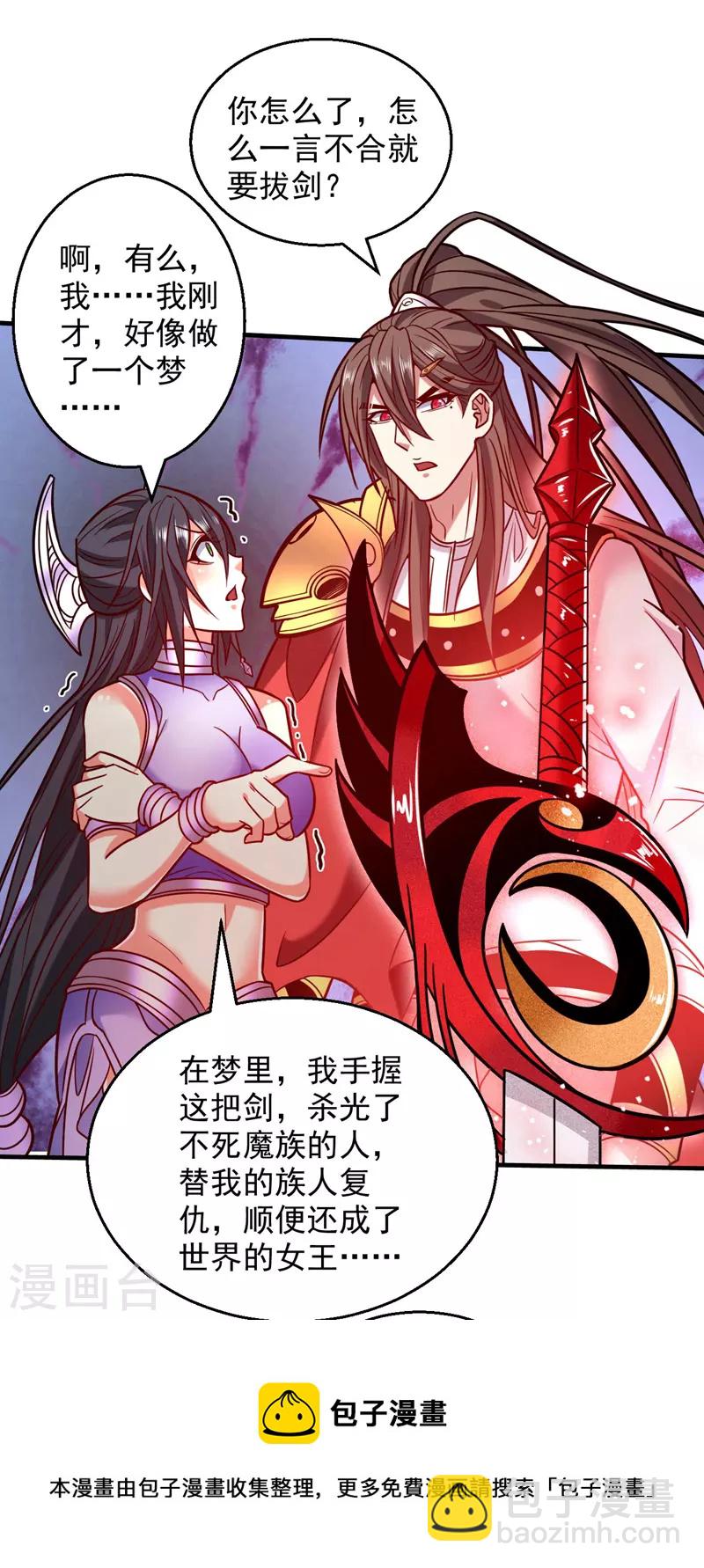 第125话 迎接光荣的试炼吧！-第127话