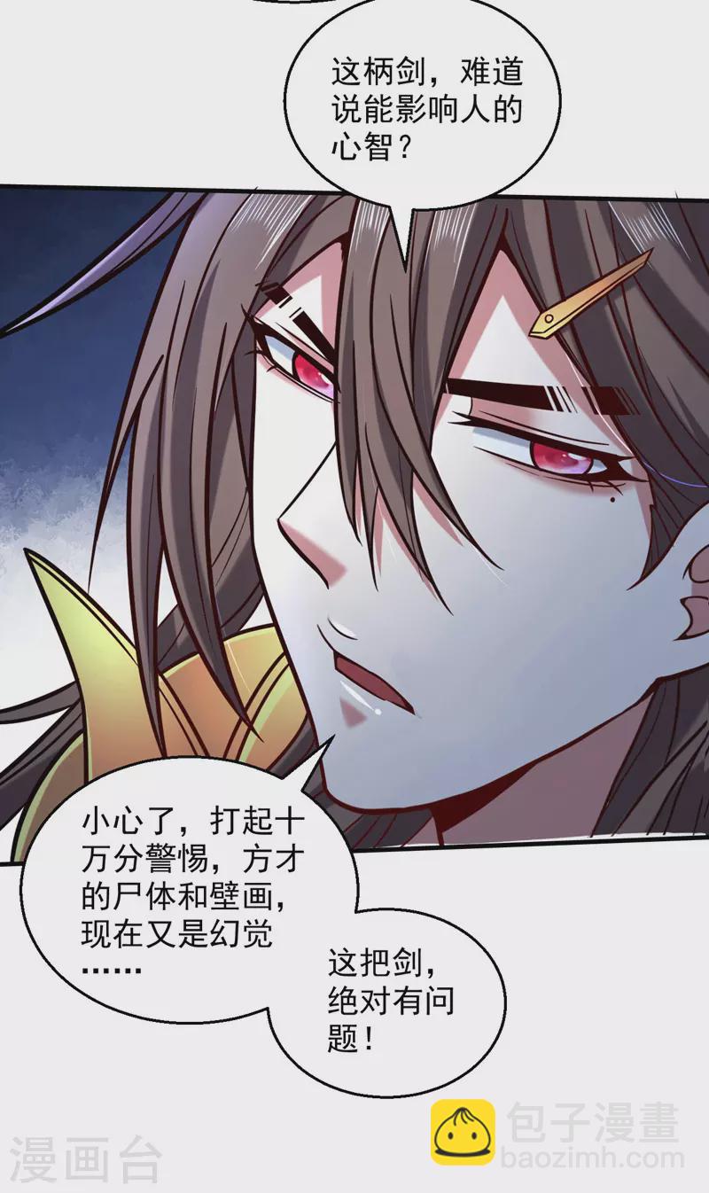 第125话 迎接光荣的试炼吧！-第127话