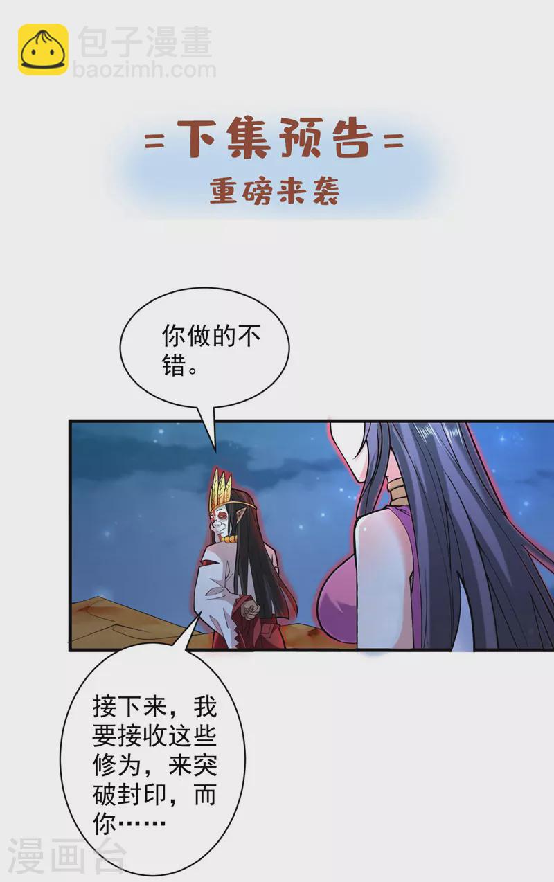 第125话 迎接光荣的试炼吧！-第127话