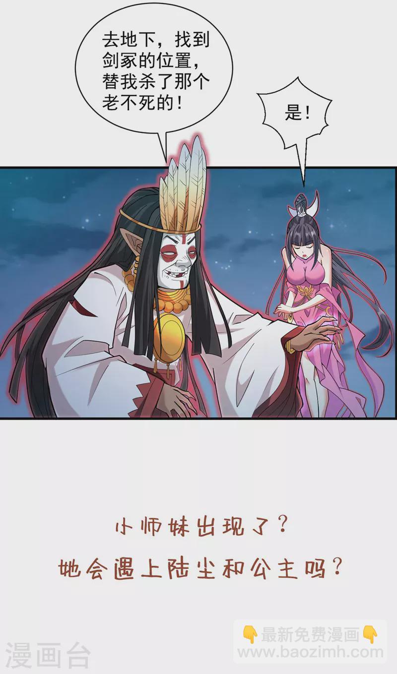 第125话 迎接光荣的试炼吧！-第127话