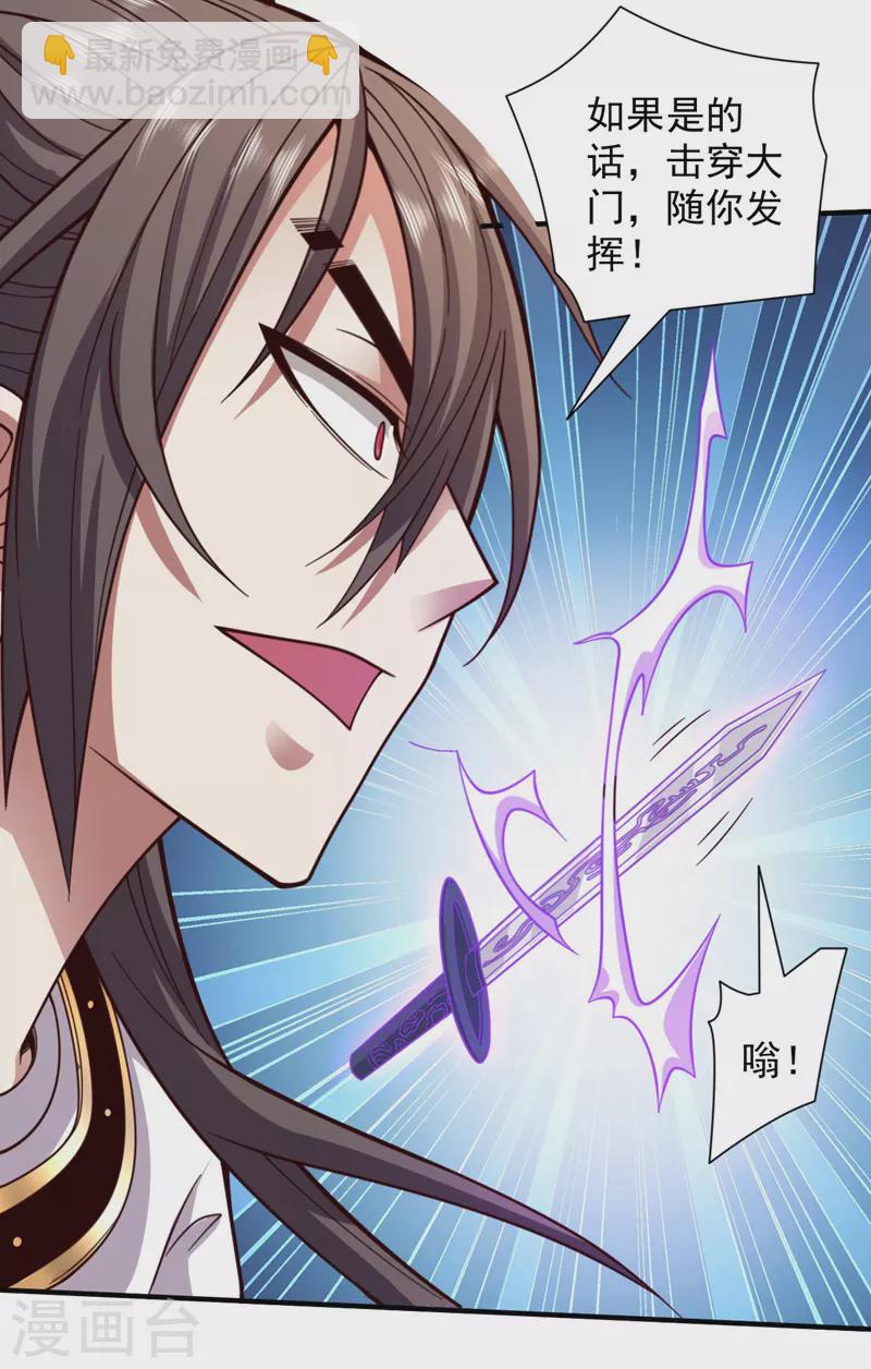 第125话 迎接光荣的试炼吧！-第127话