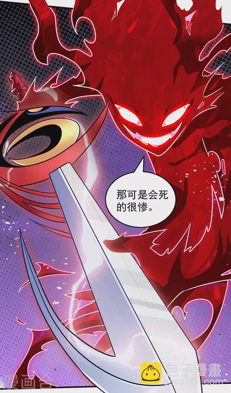 第127话 以为人多我就怕你？-第129话