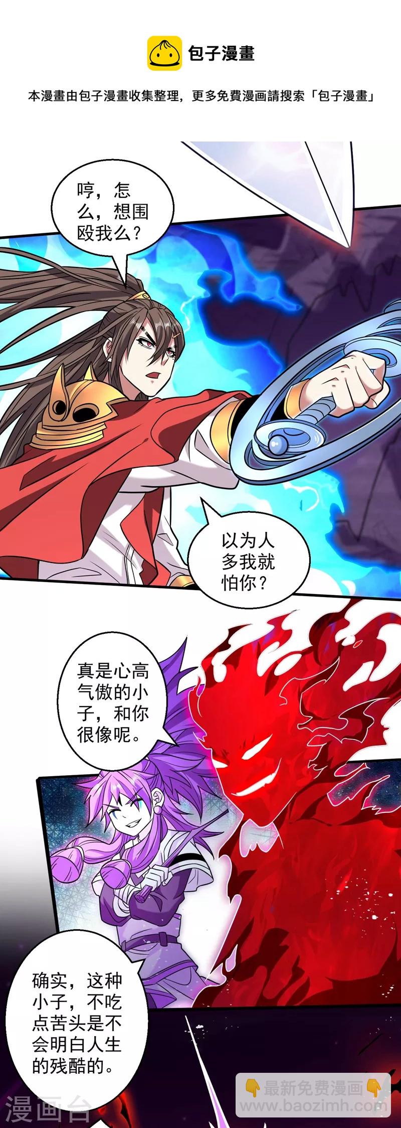 第127话 以为人多我就怕你？-第129话