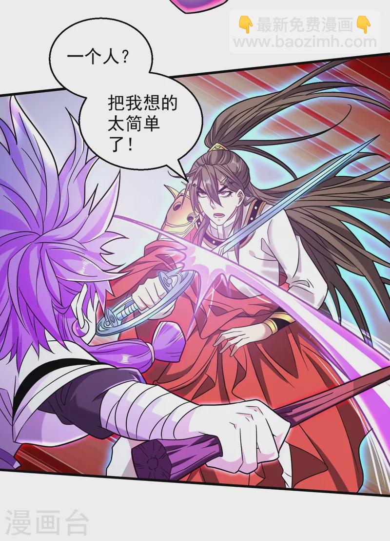 第127话 以为人多我就怕你？-第129话