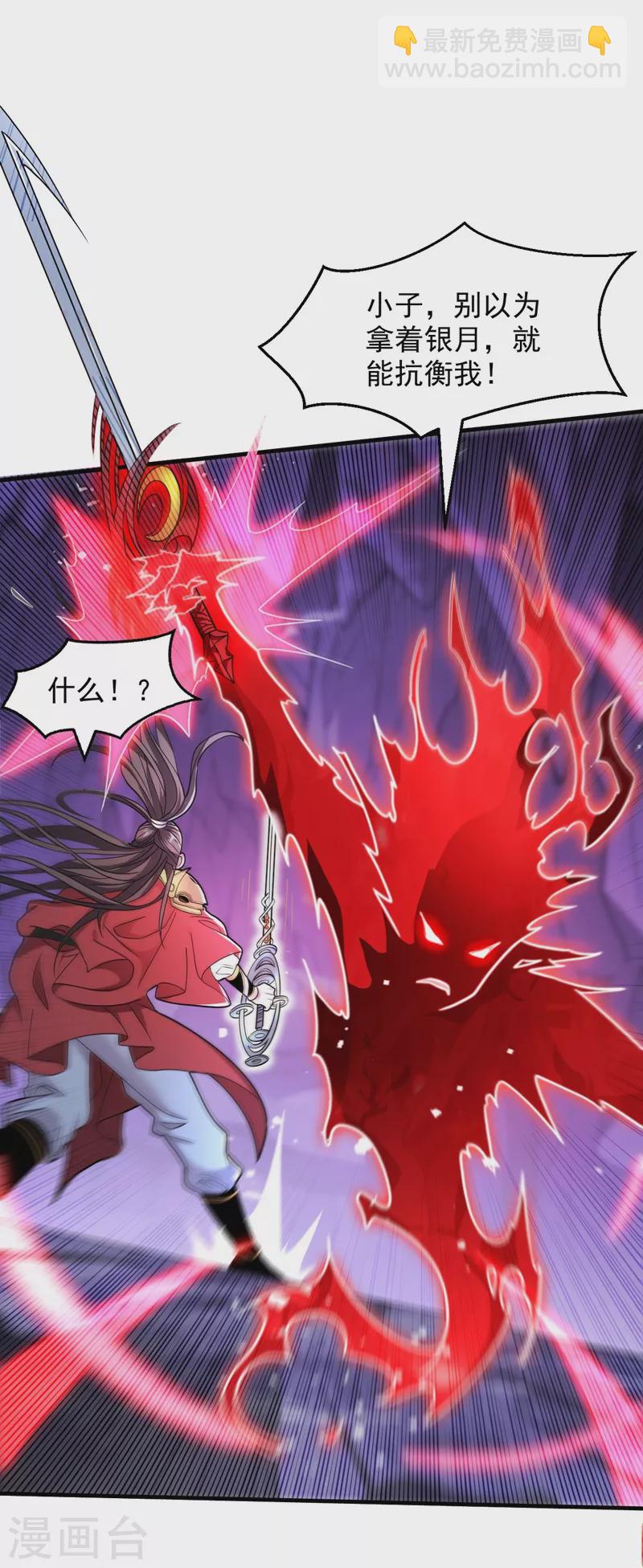 第127话 以为人多我就怕你？-第129话