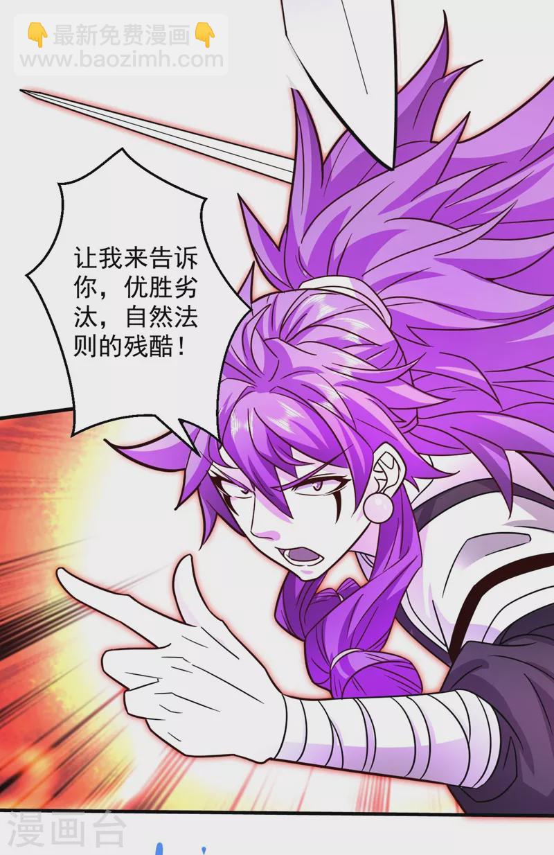 第127话 以为人多我就怕你？-第129话