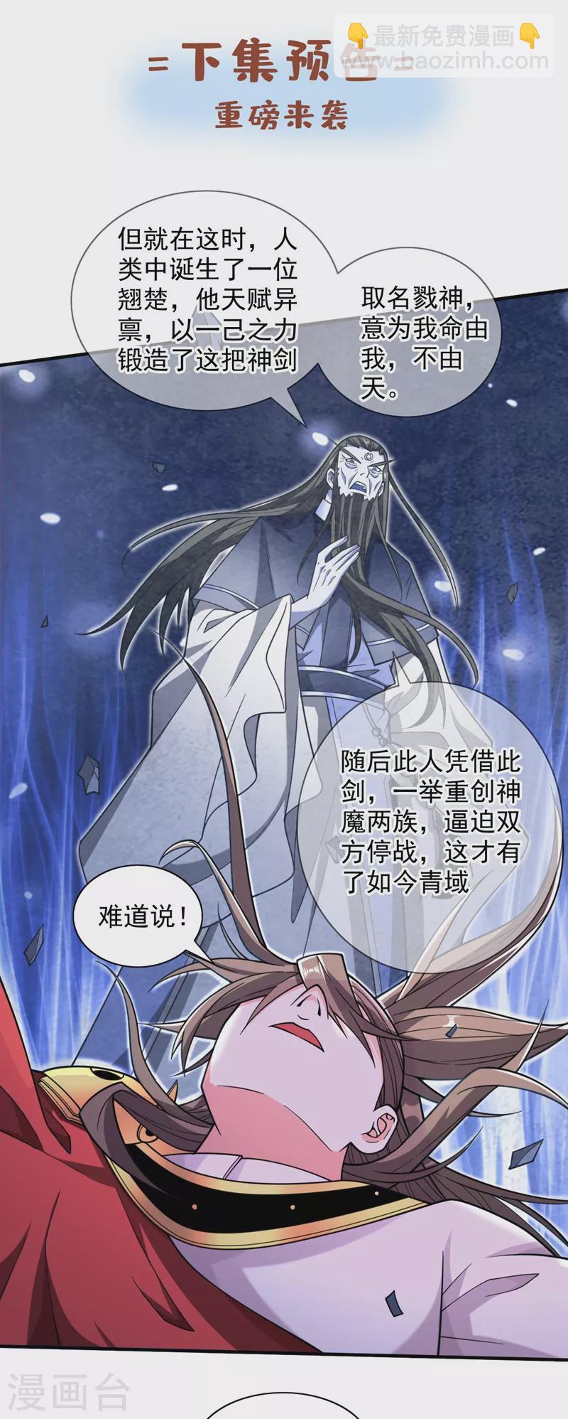 第127话 以为人多我就怕你？-第129话