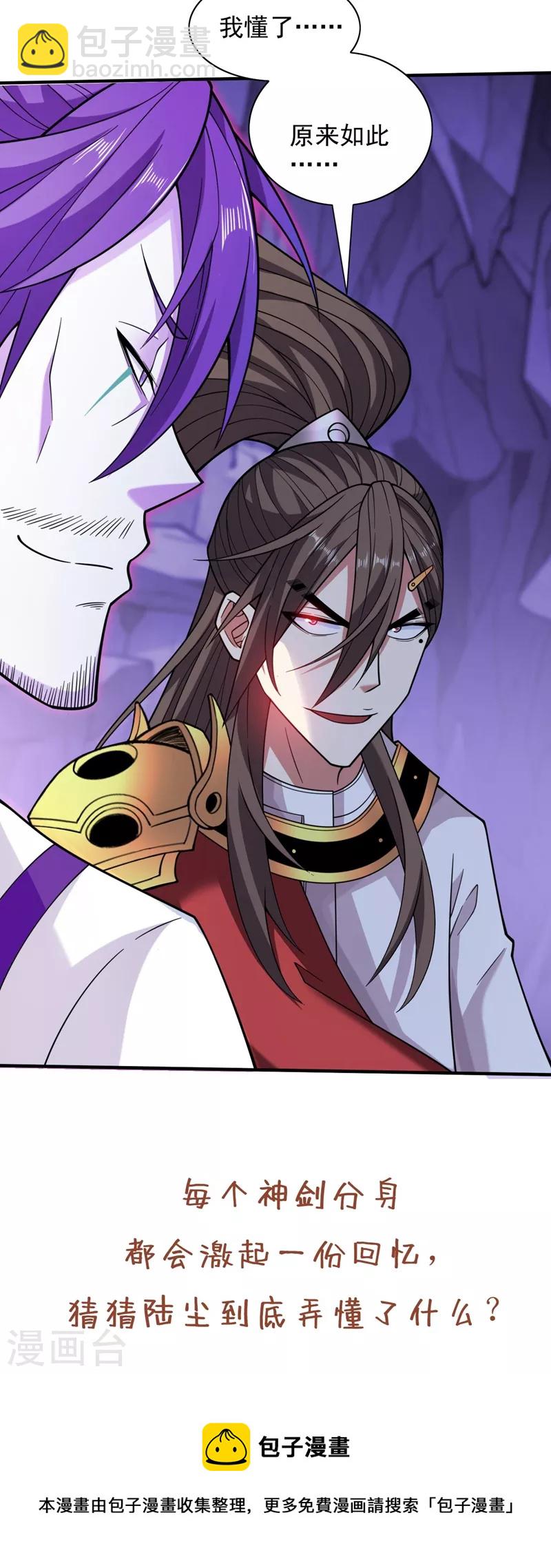 第127话 以为人多我就怕你？-第129话