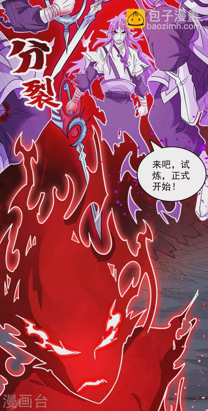 第127话 以为人多我就怕你？-第129话