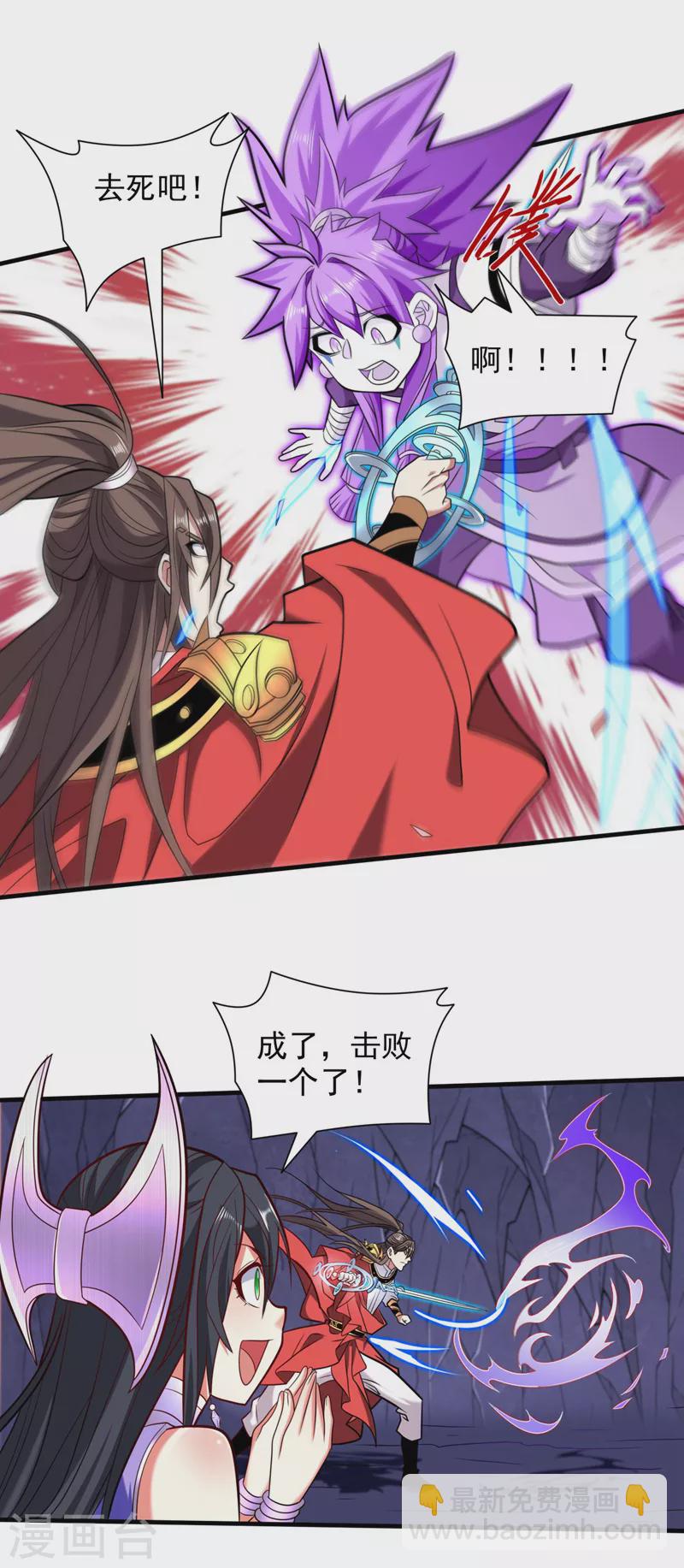 第129话 我知道试炼解法了！-第131话