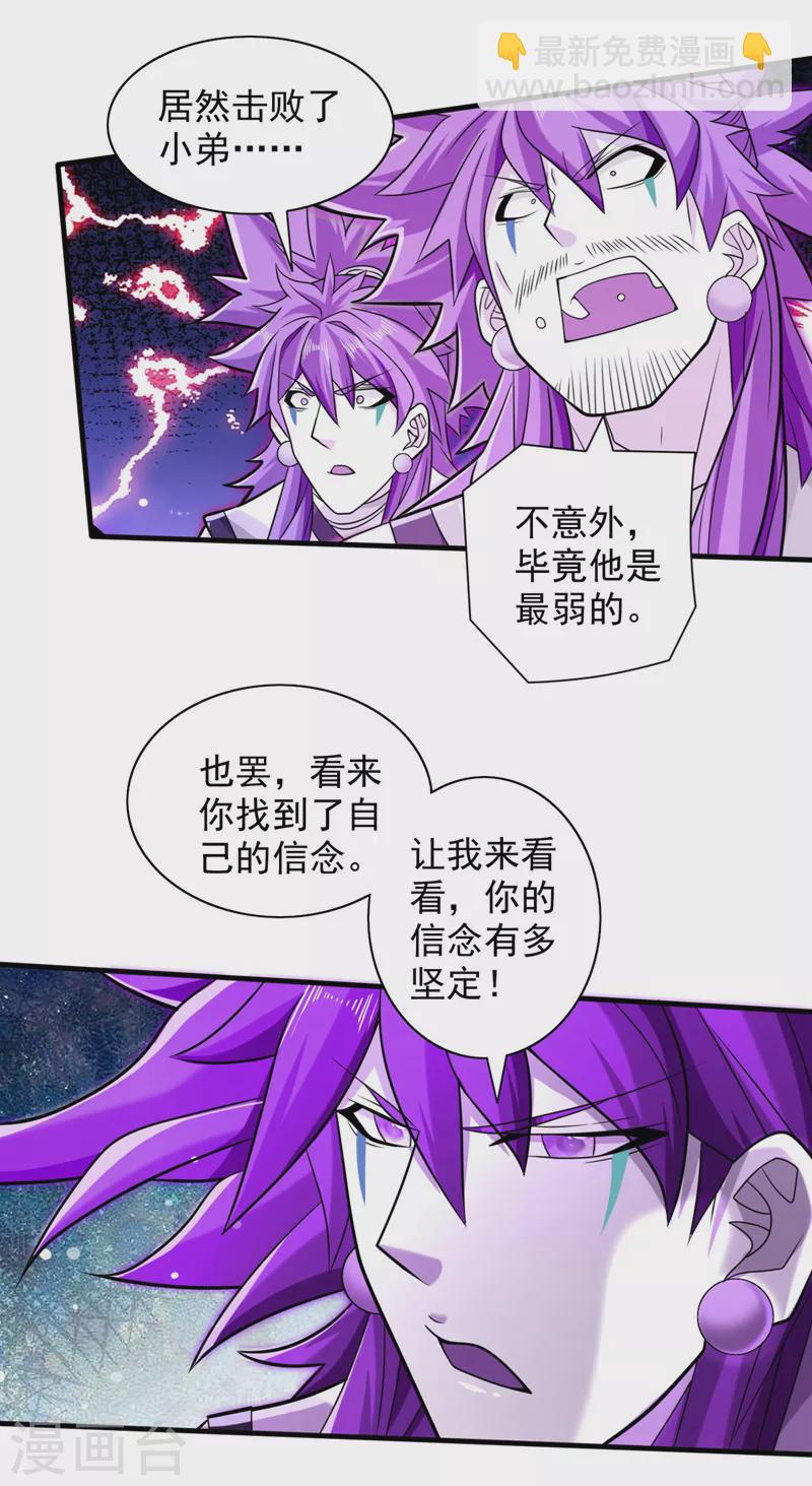 第129话 我知道试炼解法了！-第131话