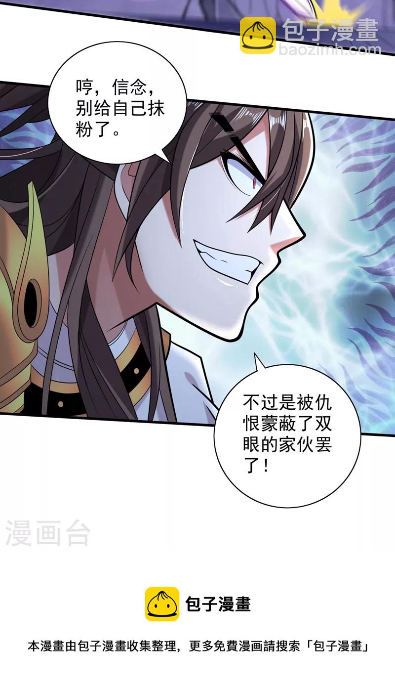第129话 我知道试炼解法了！-第131话