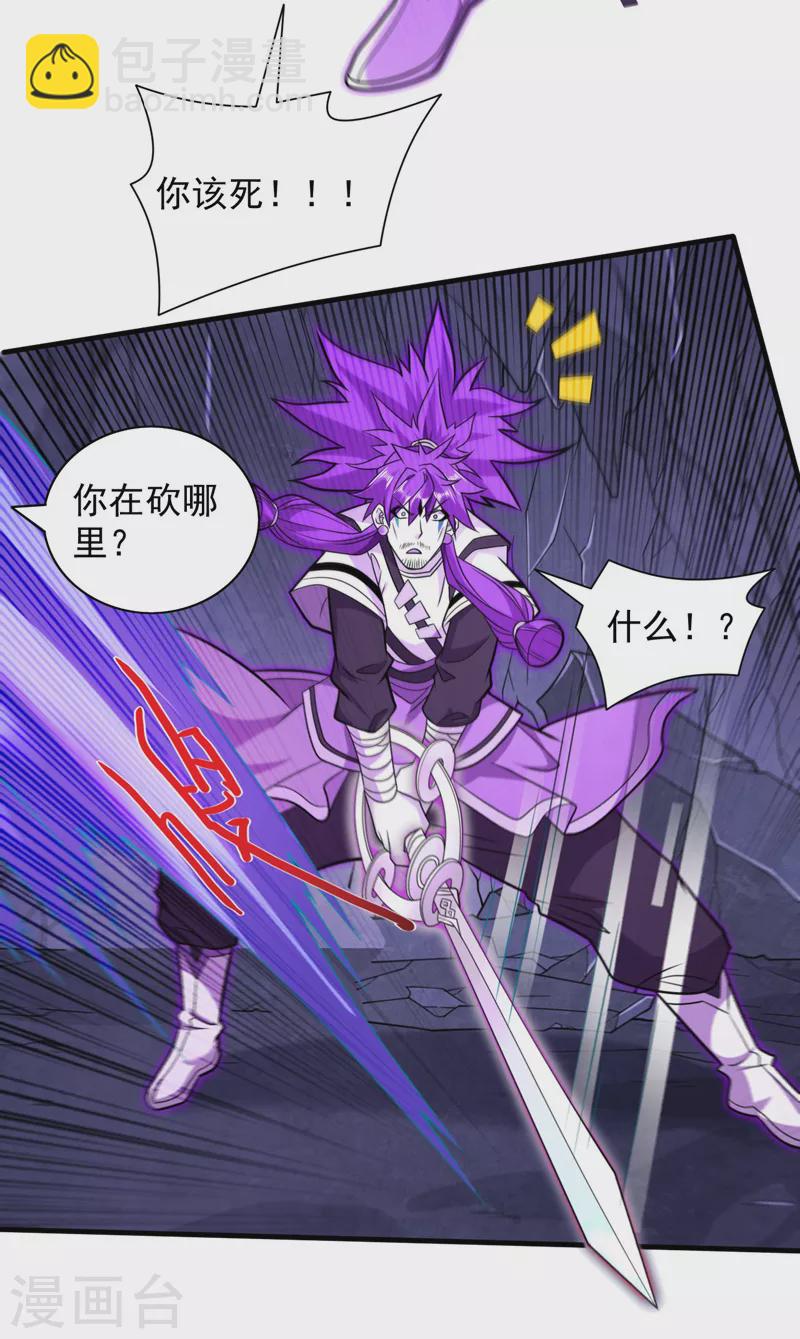 第129话 我知道试炼解法了！-第131话