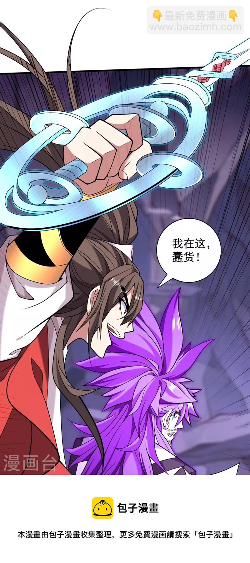 第129话 我知道试炼解法了！-第131话