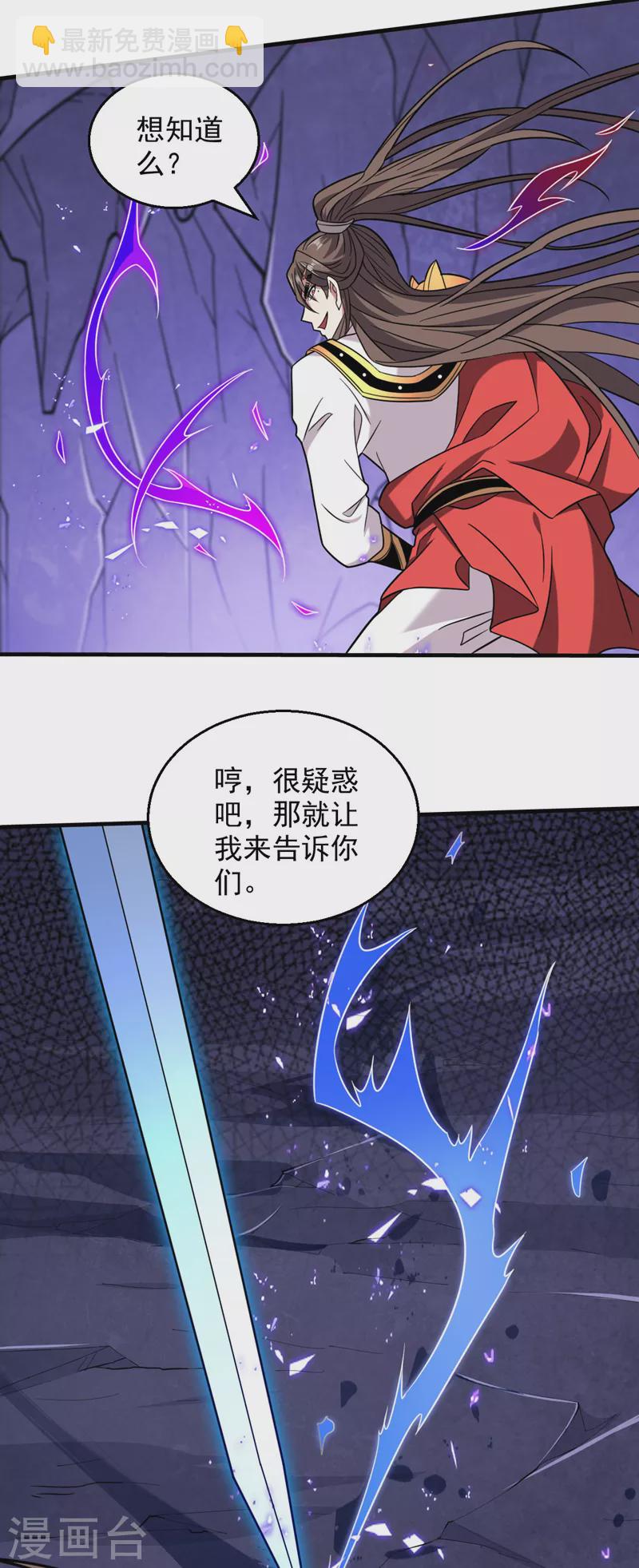 第129话 我知道试炼解法了！-第131话