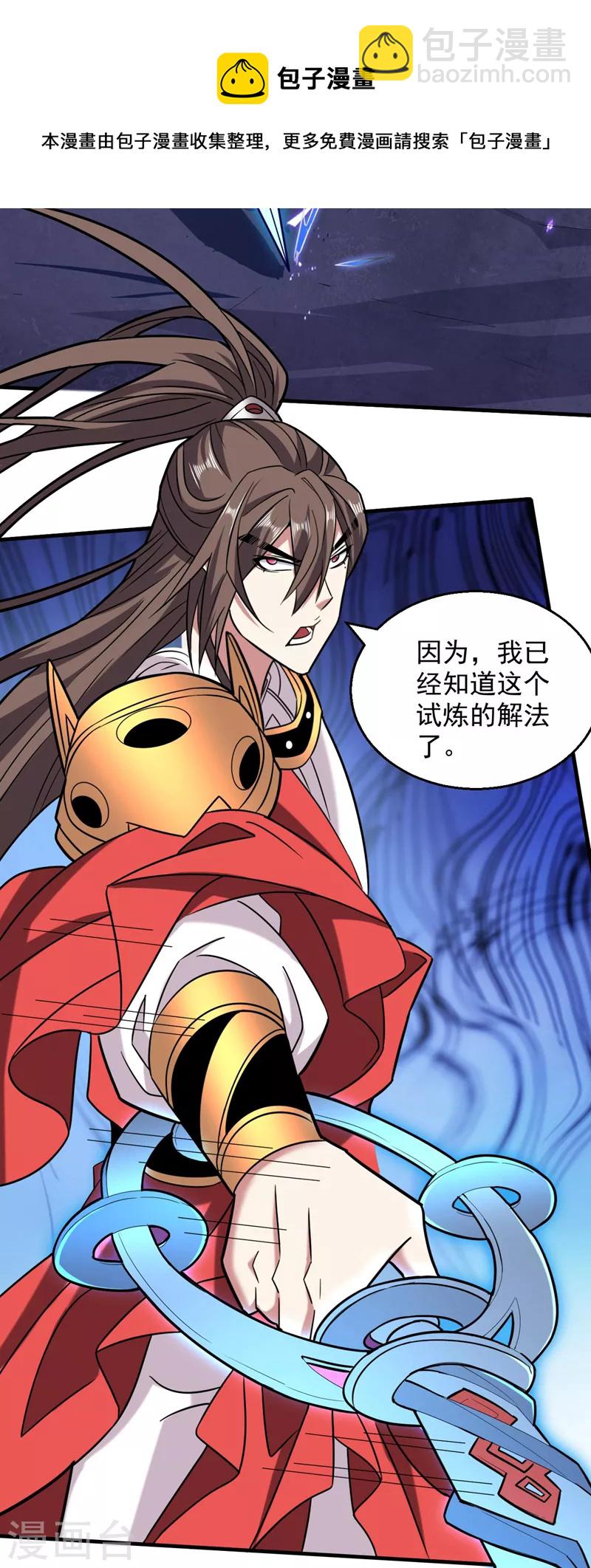 第129话 我知道试炼解法了！-第131话