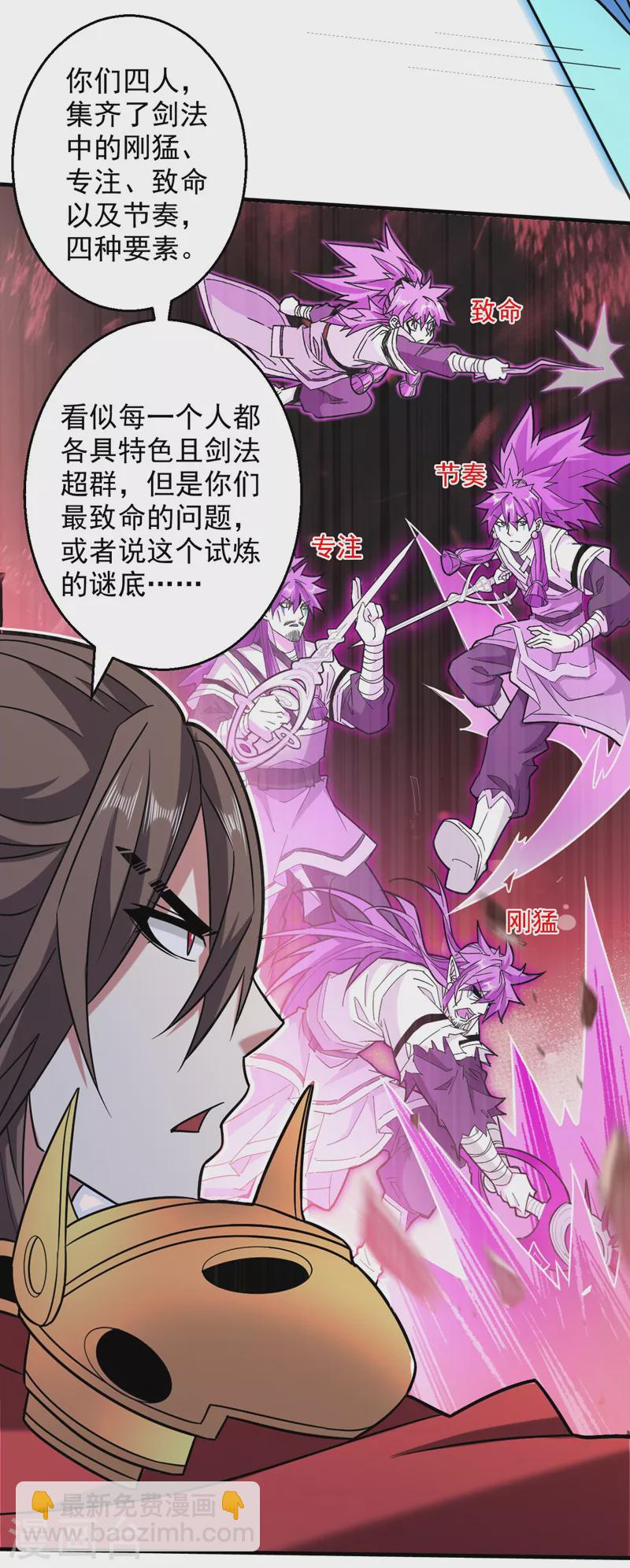第129话 我知道试炼解法了！-第131话