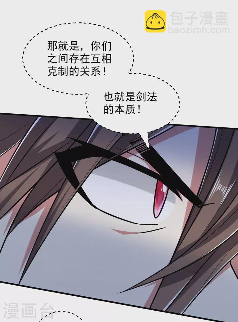 第129话 我知道试炼解法了！-第131话