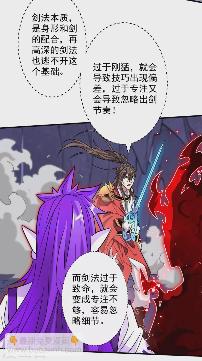 第129话 我知道试炼解法了！-第131话