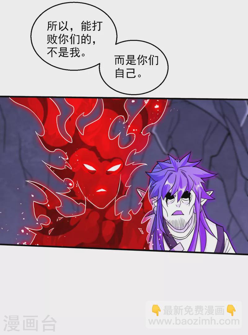 第129话 我知道试炼解法了！-第131话