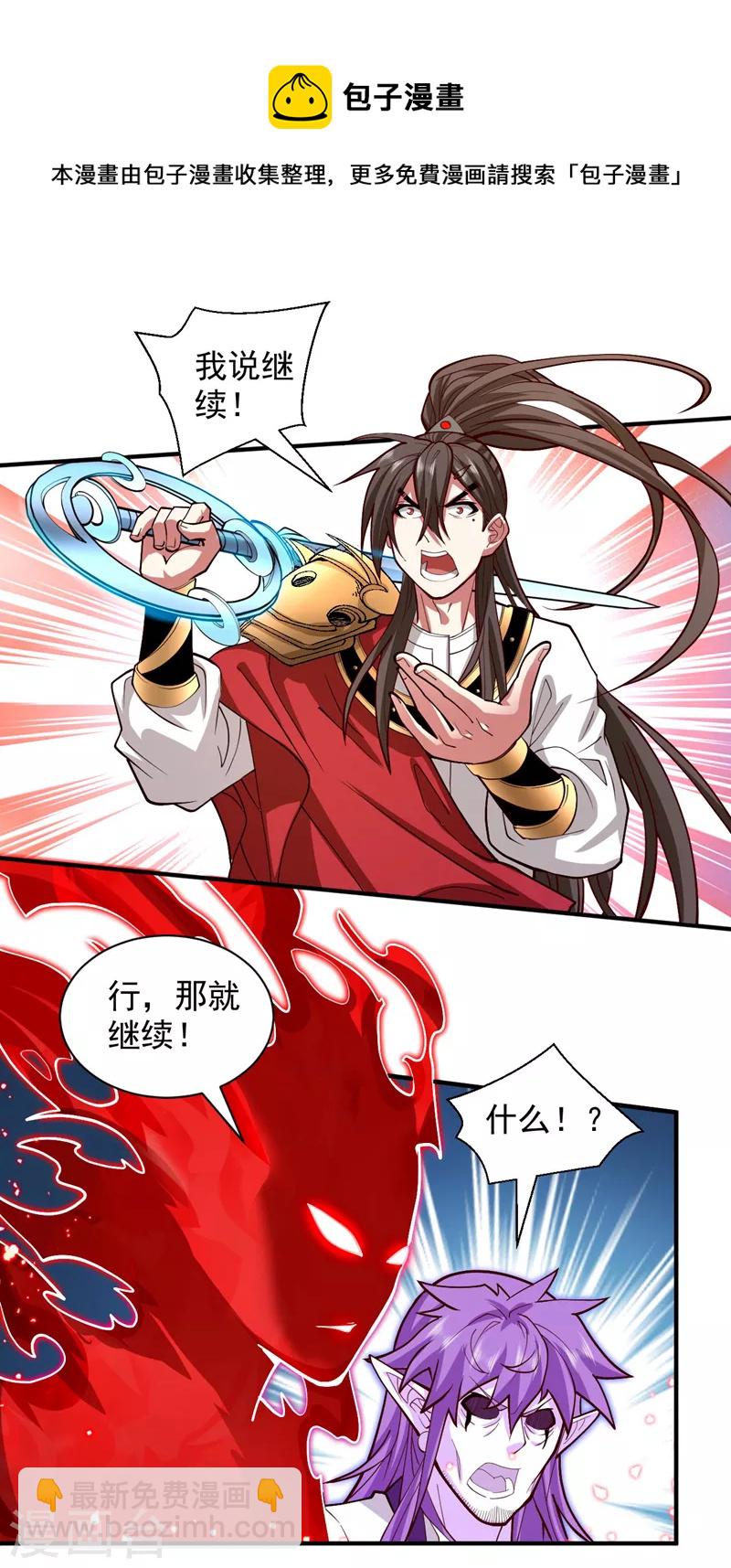 第129话 我知道试炼解法了！-第131话