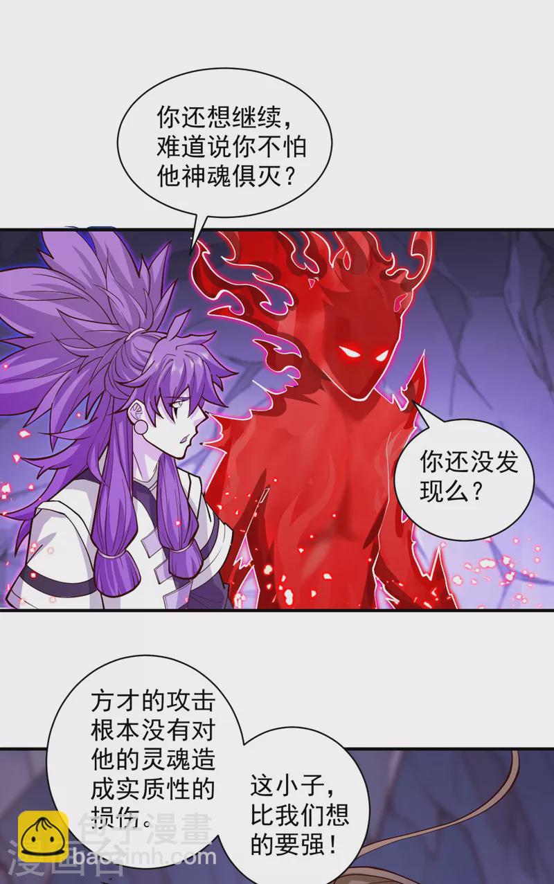 第129话 我知道试炼解法了！-第131话